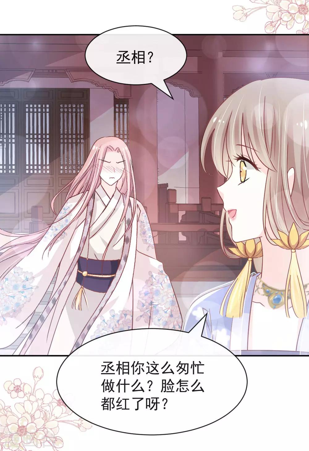 第126话 用身体奖励你4