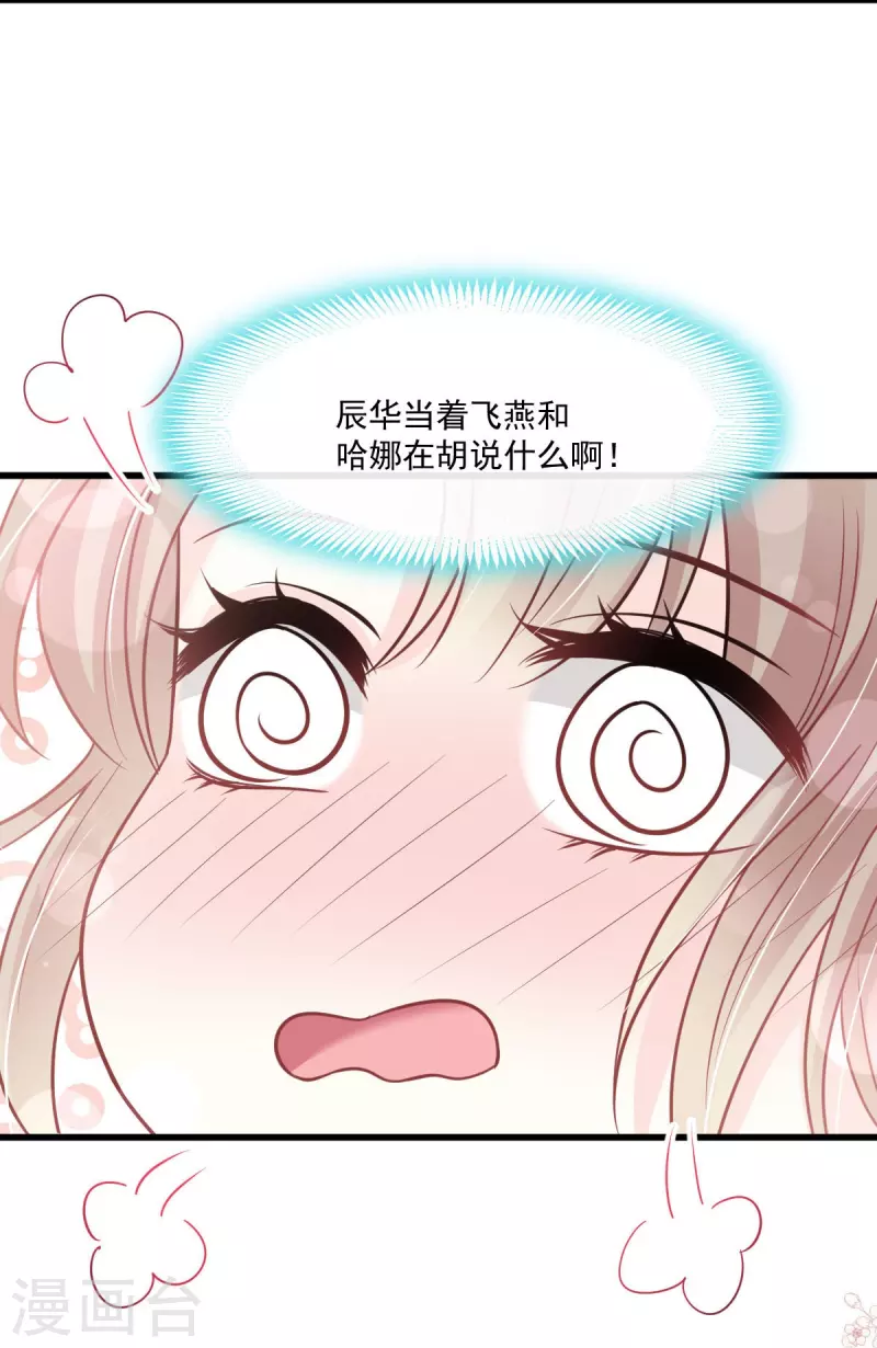 第226话 甜甜蜜蜜20