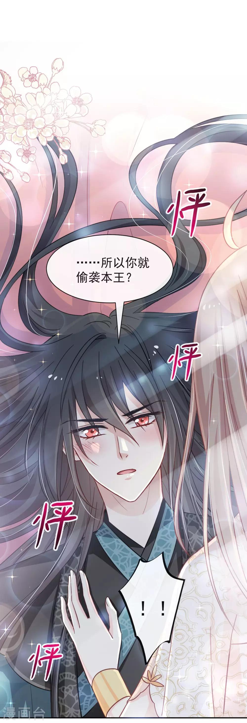 第65话 夜袭箐王15
