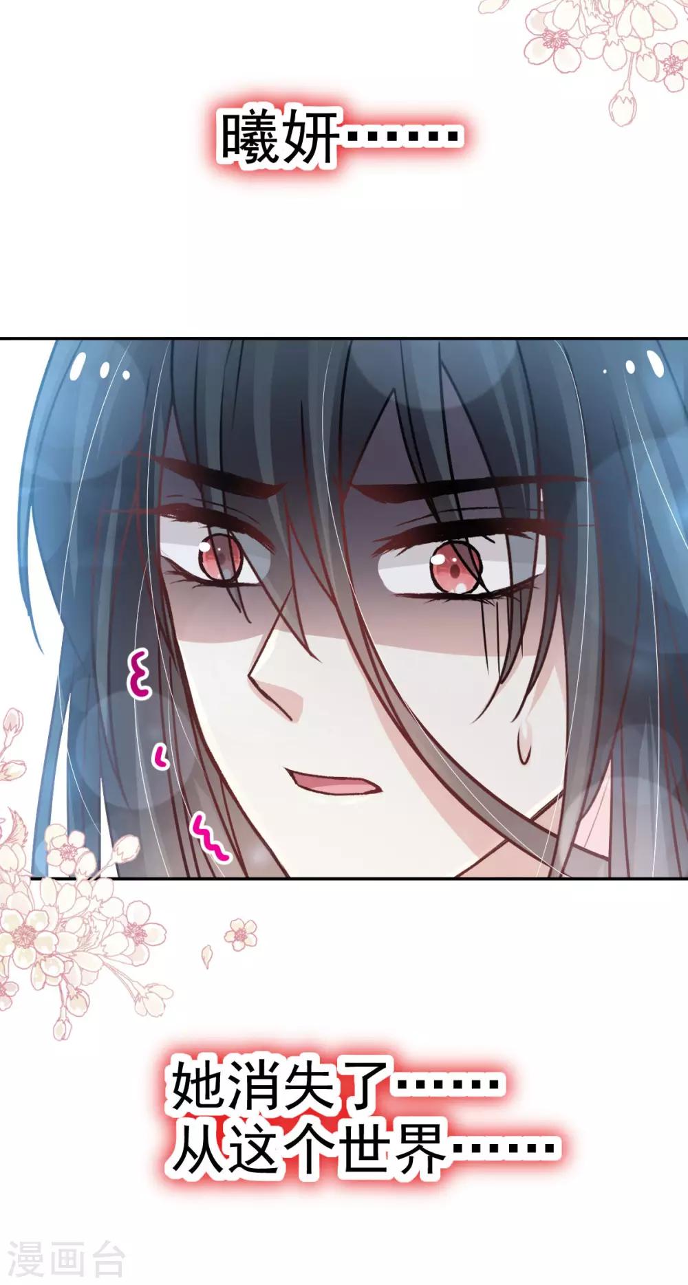 第135话 生生世世是吾妻25