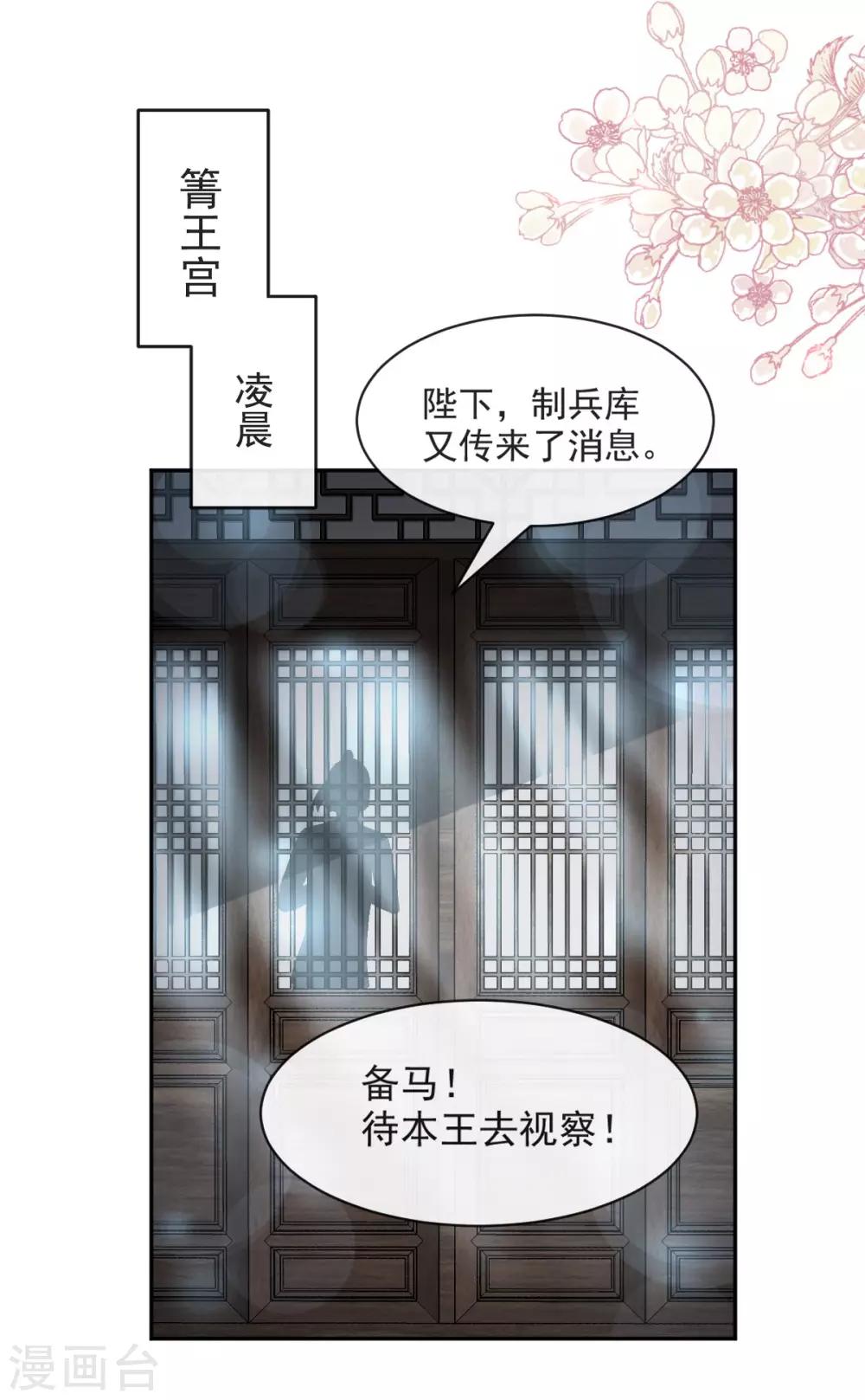 第73话 我叫严子轩1