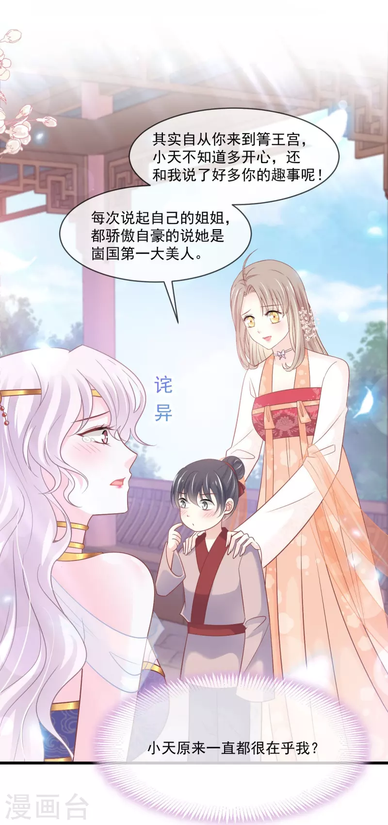第223话 齐心协力16