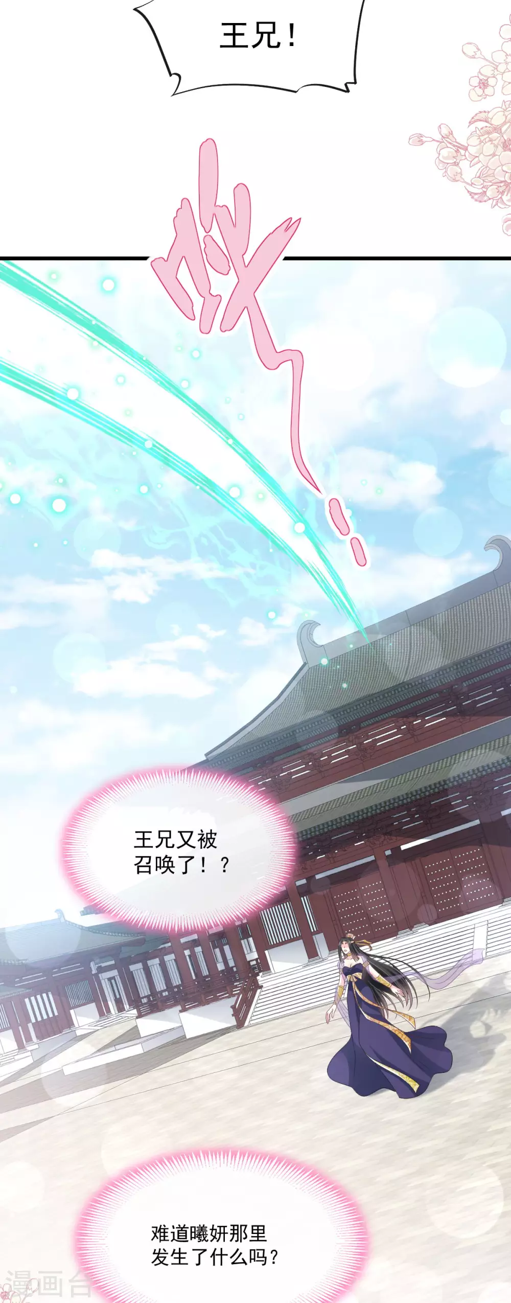 第189话 我不要他有事！9
