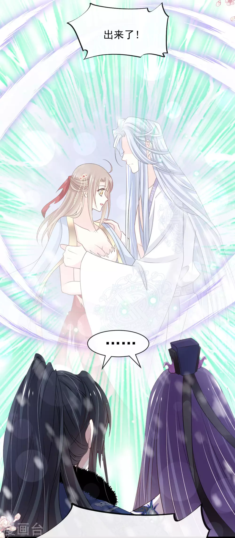 第191话 不许动她！19