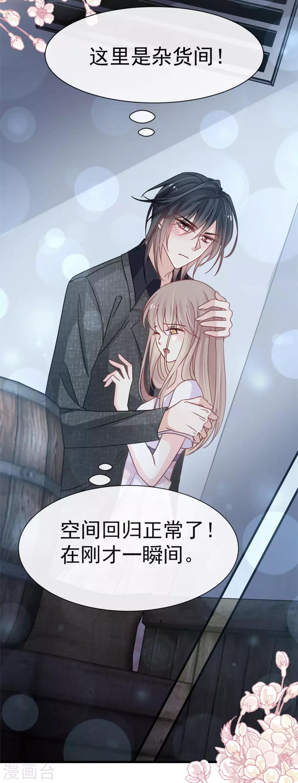 第146话 你的身体记得我35