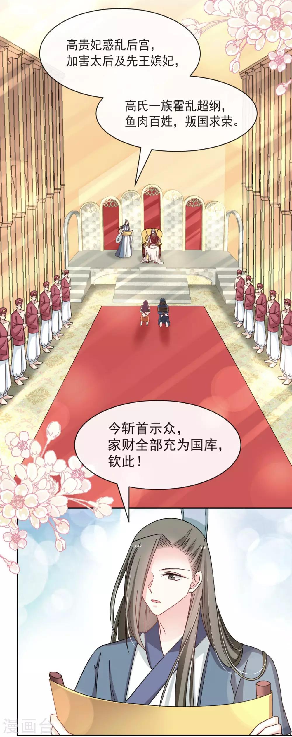 第69话 期待与你的重聚1