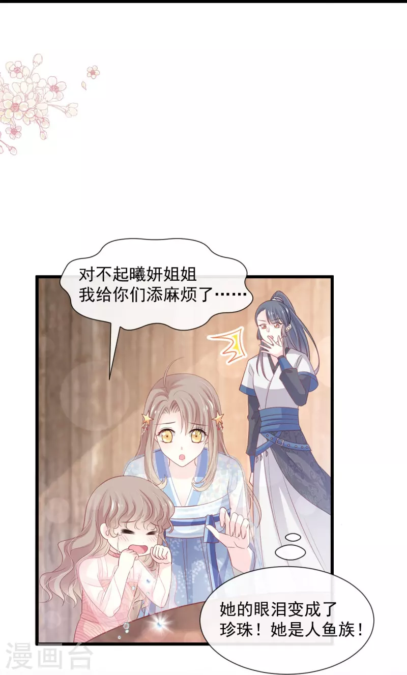 第237话 小心着凉29