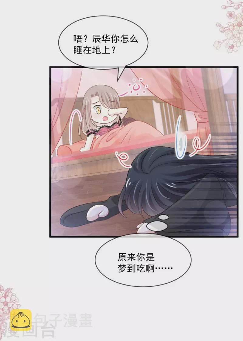 第217话 幸福就在今夜26