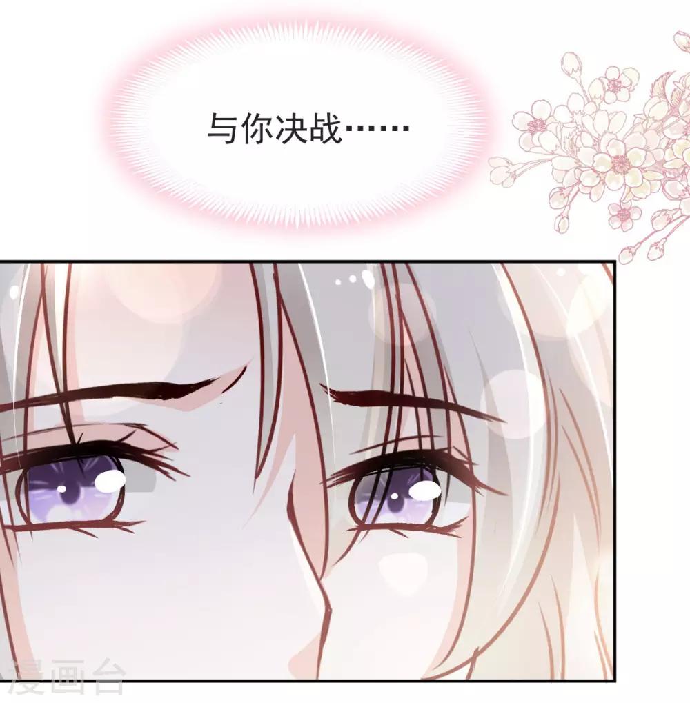 第92话 出征前夜11