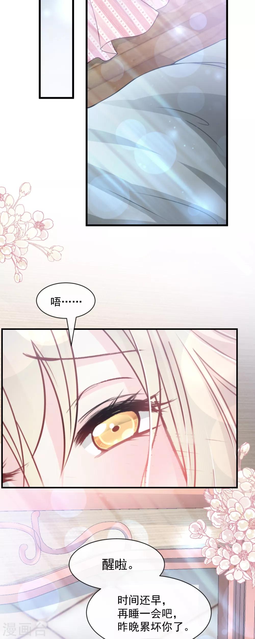 第177话 再次嫁给我11