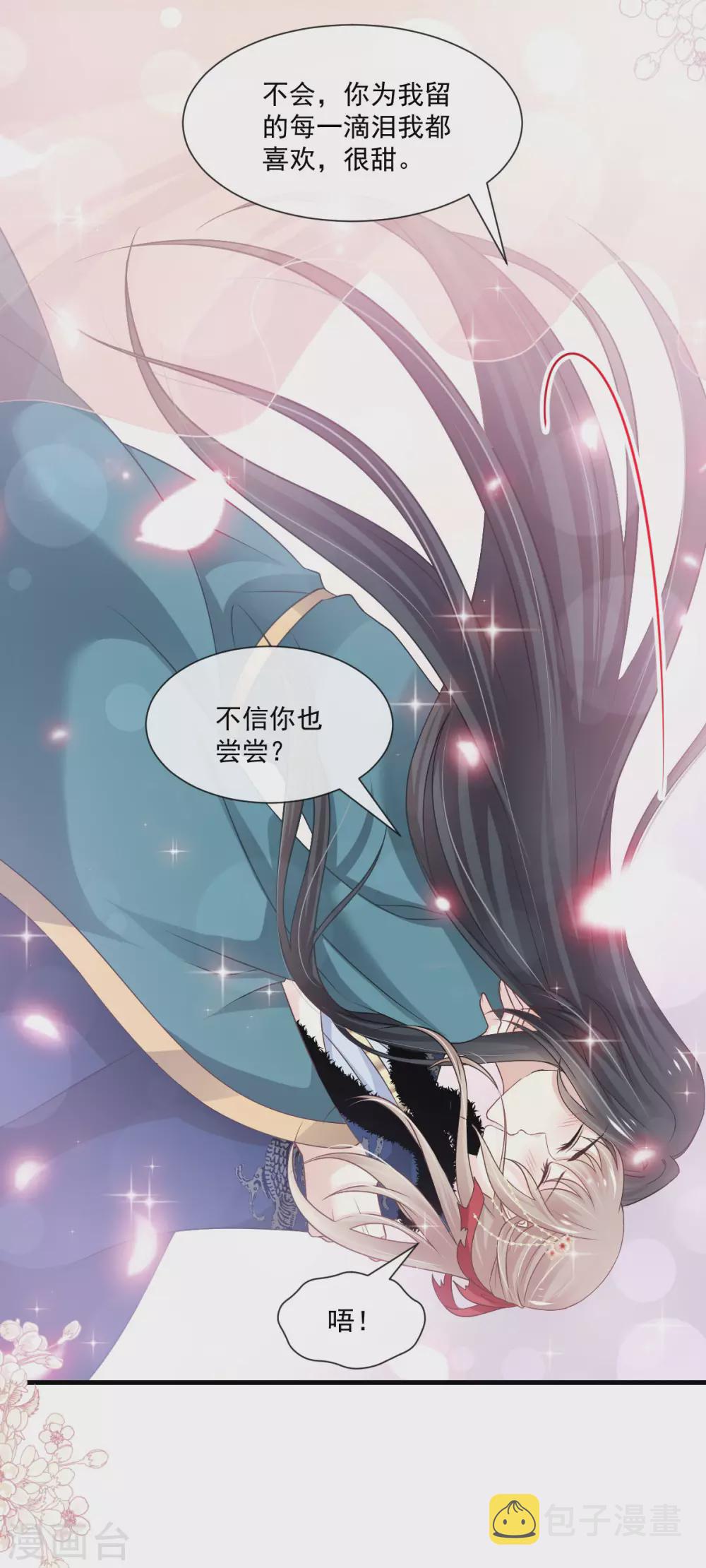 第193话 每一滴泪都甜12