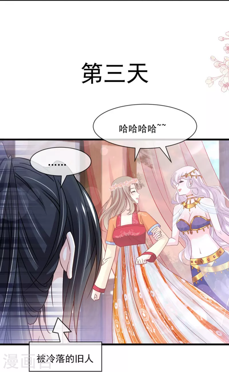 第219话 我可以碰你吗？25