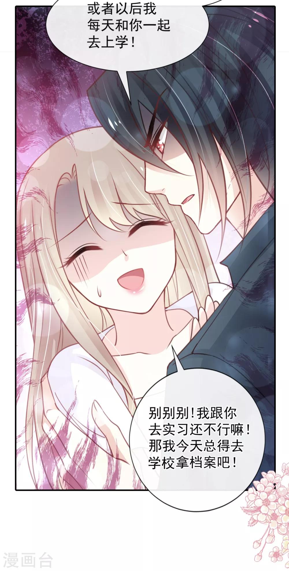 第162话 只要公的就不行7