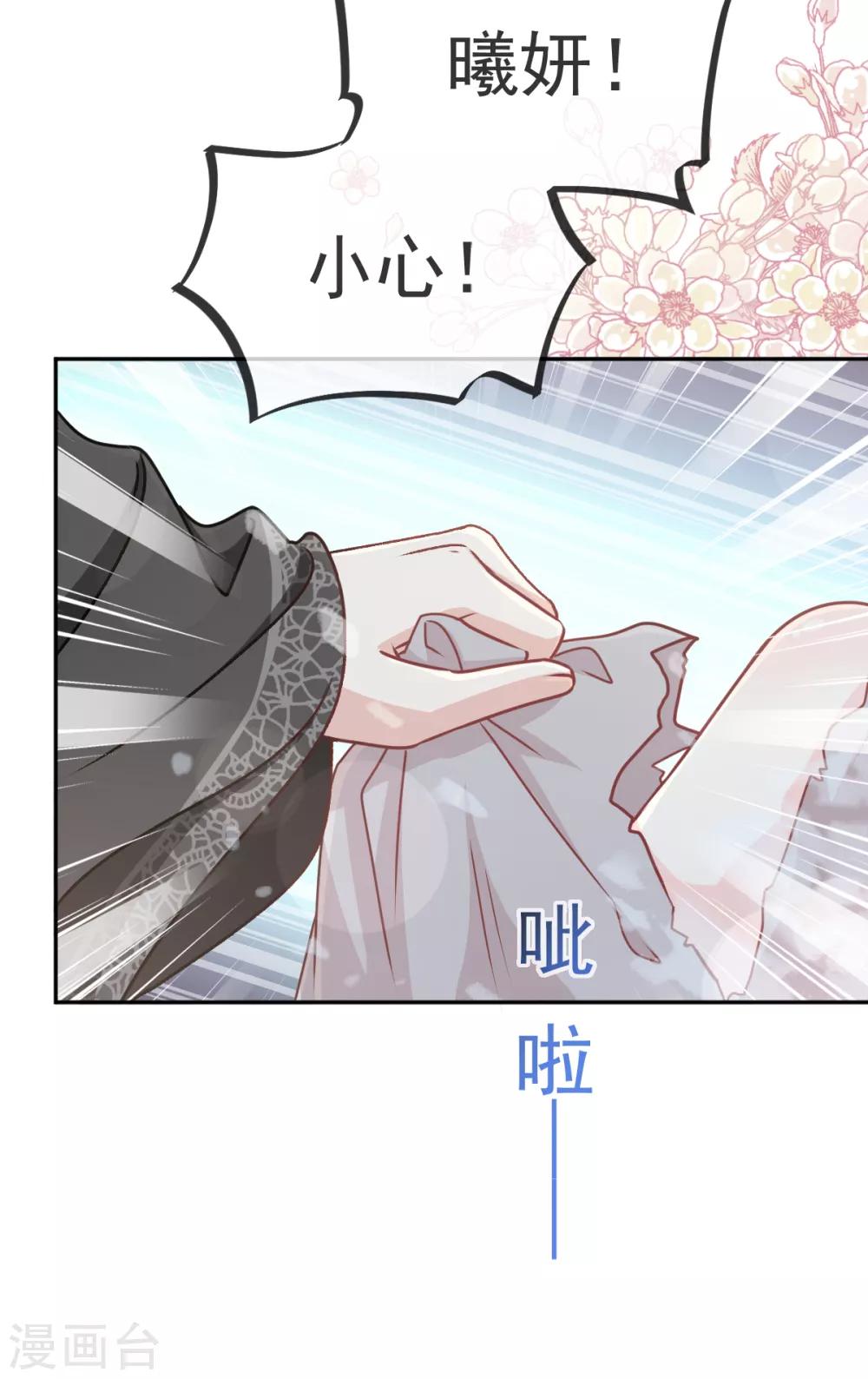 第39话 皇家温泉告白22
