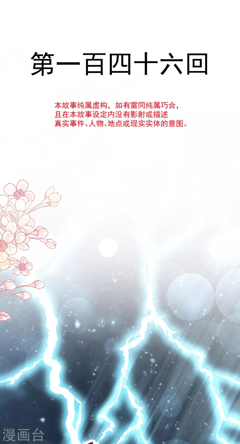 第146话 你的身体记得我1