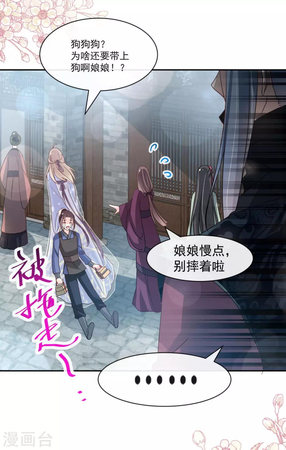 第129话 可否回到从前27