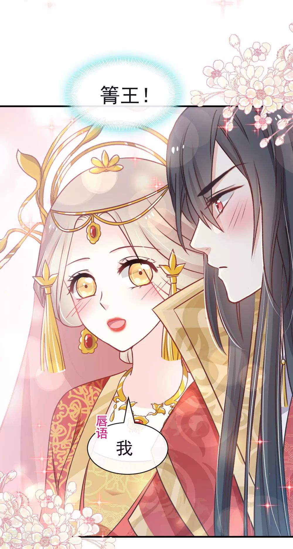 第117话 婚礼大典12
