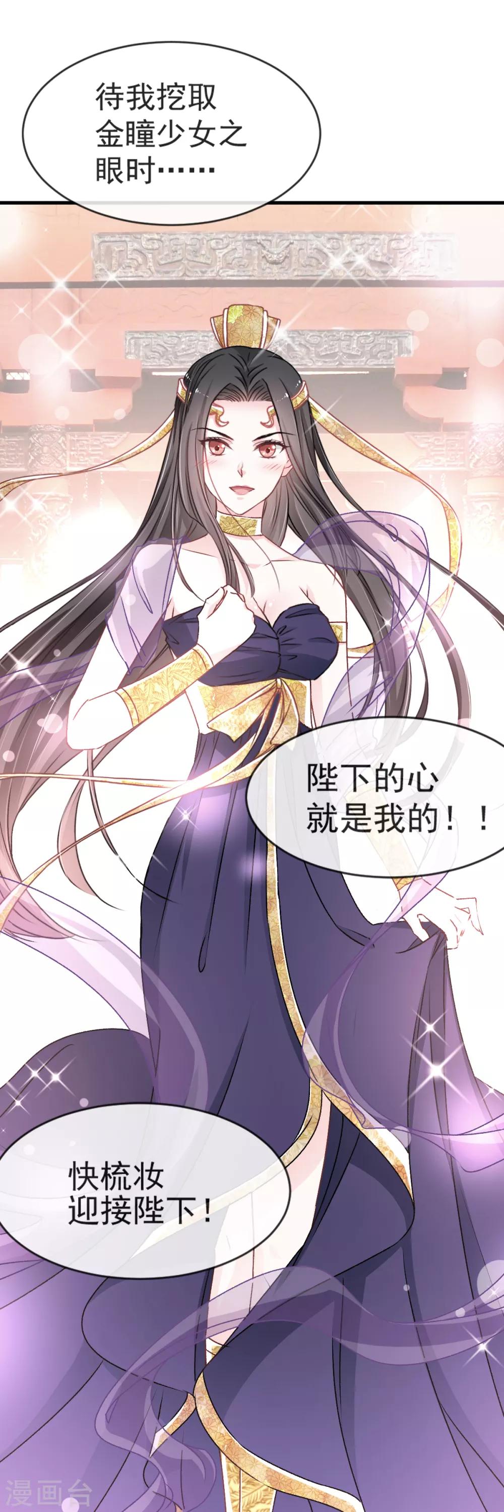 第5话 我是猎物？！26