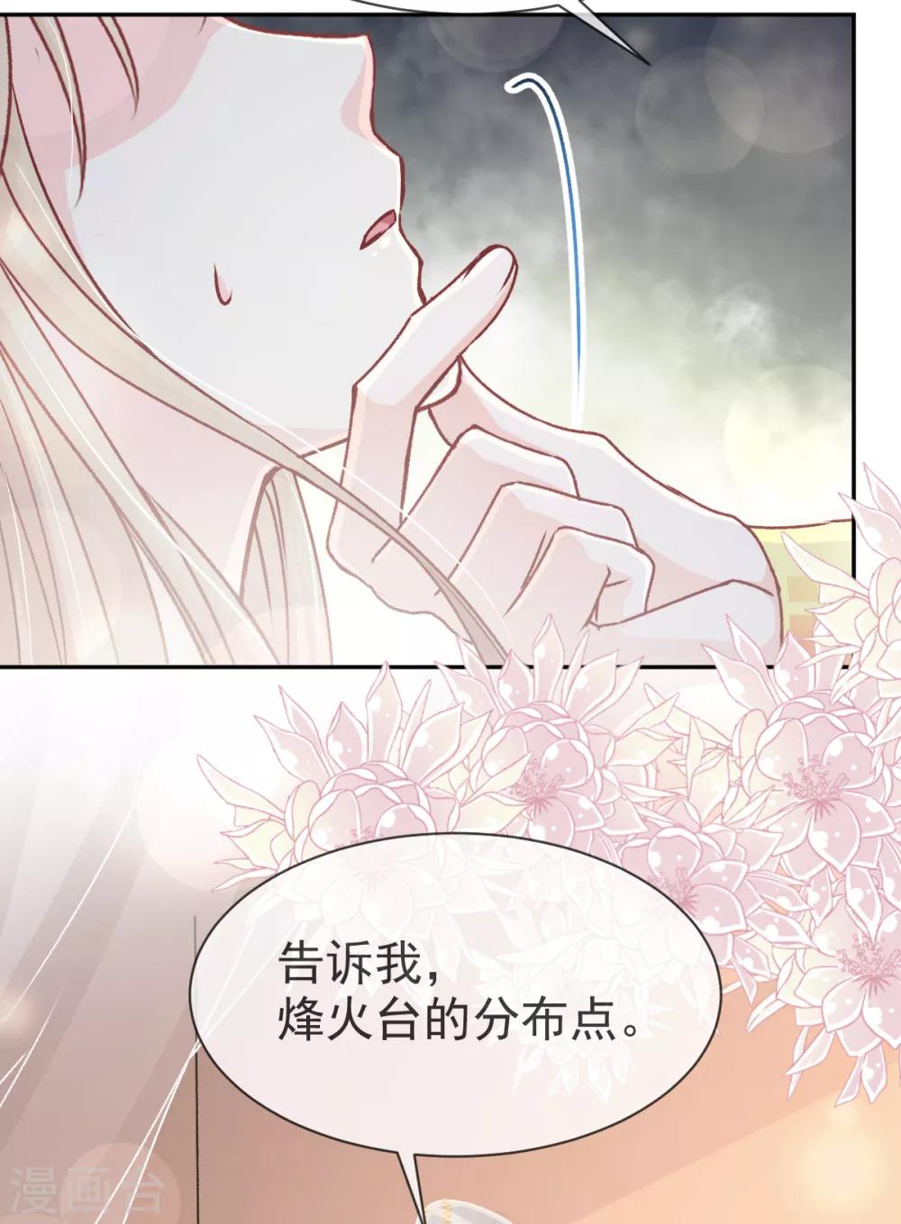 第48话 他不是子轩10