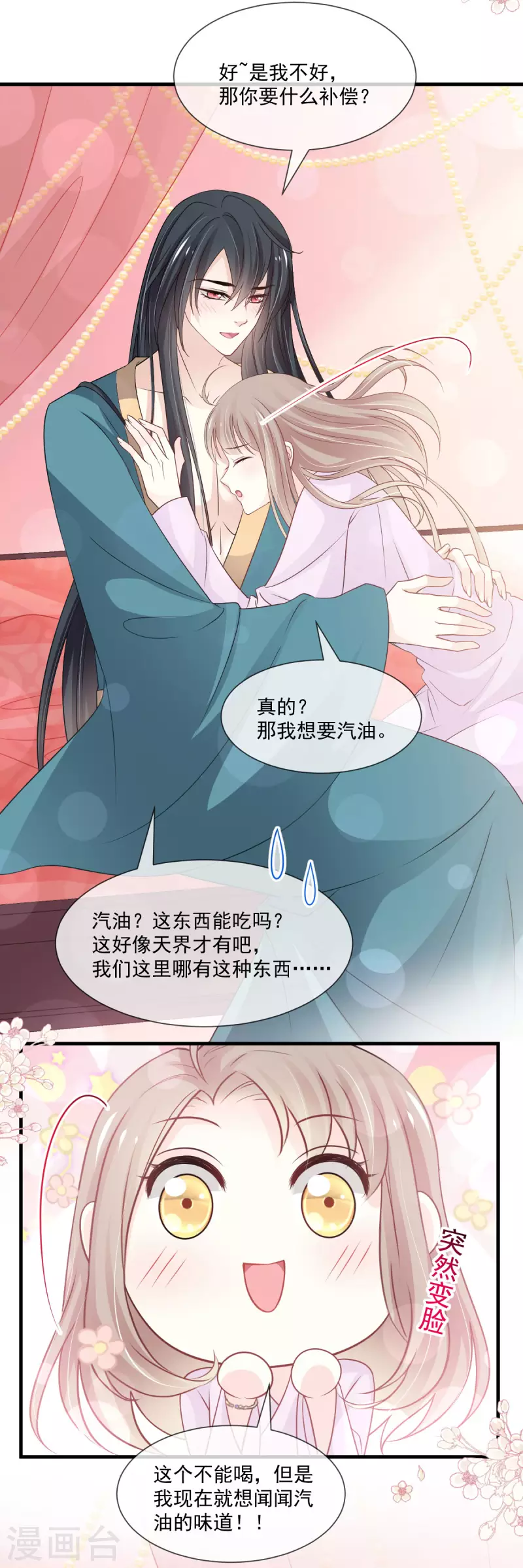 第204话 美人计19