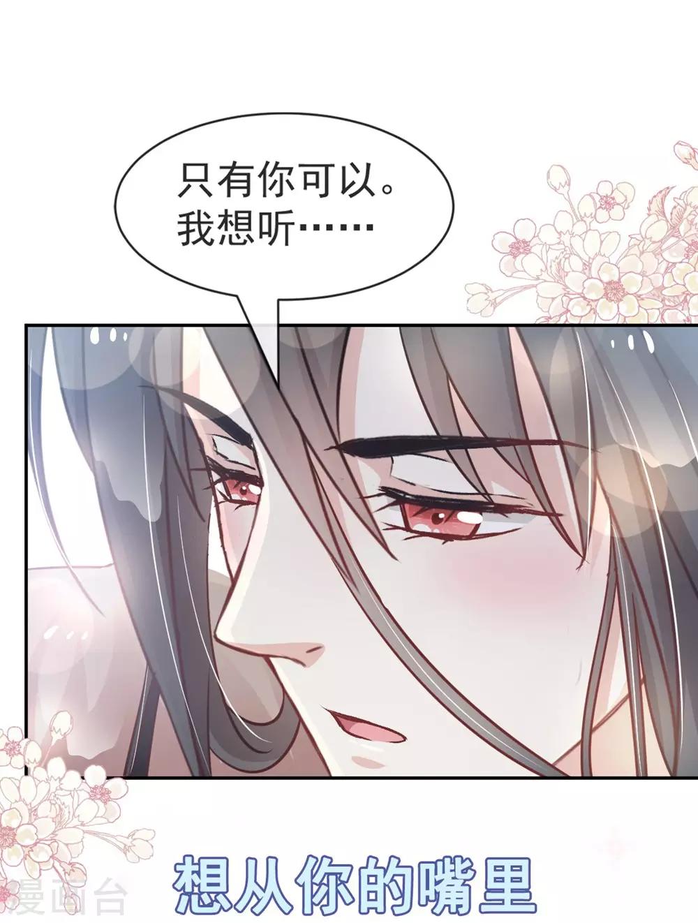 第109话 将我烙进你的灵魂深处10