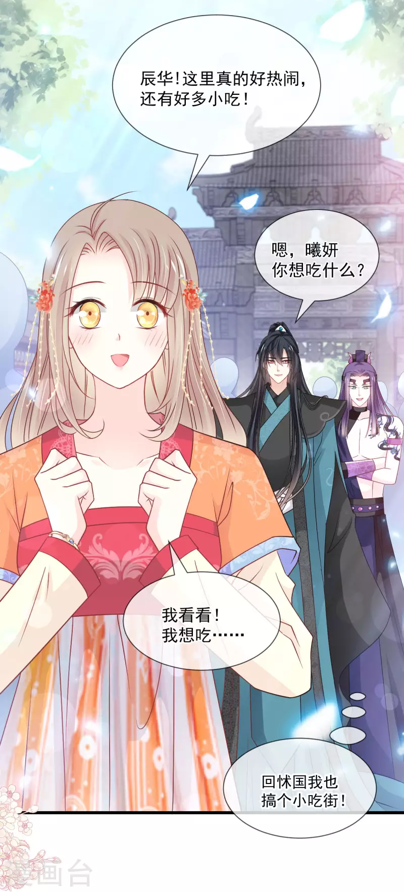 第209话 你来喂我3