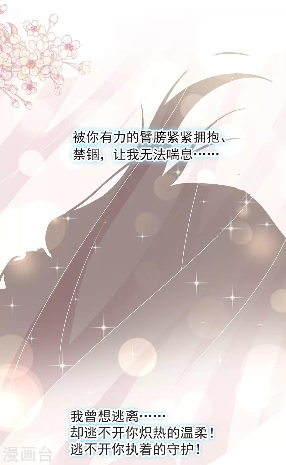第83话 终于拥有你的全部17