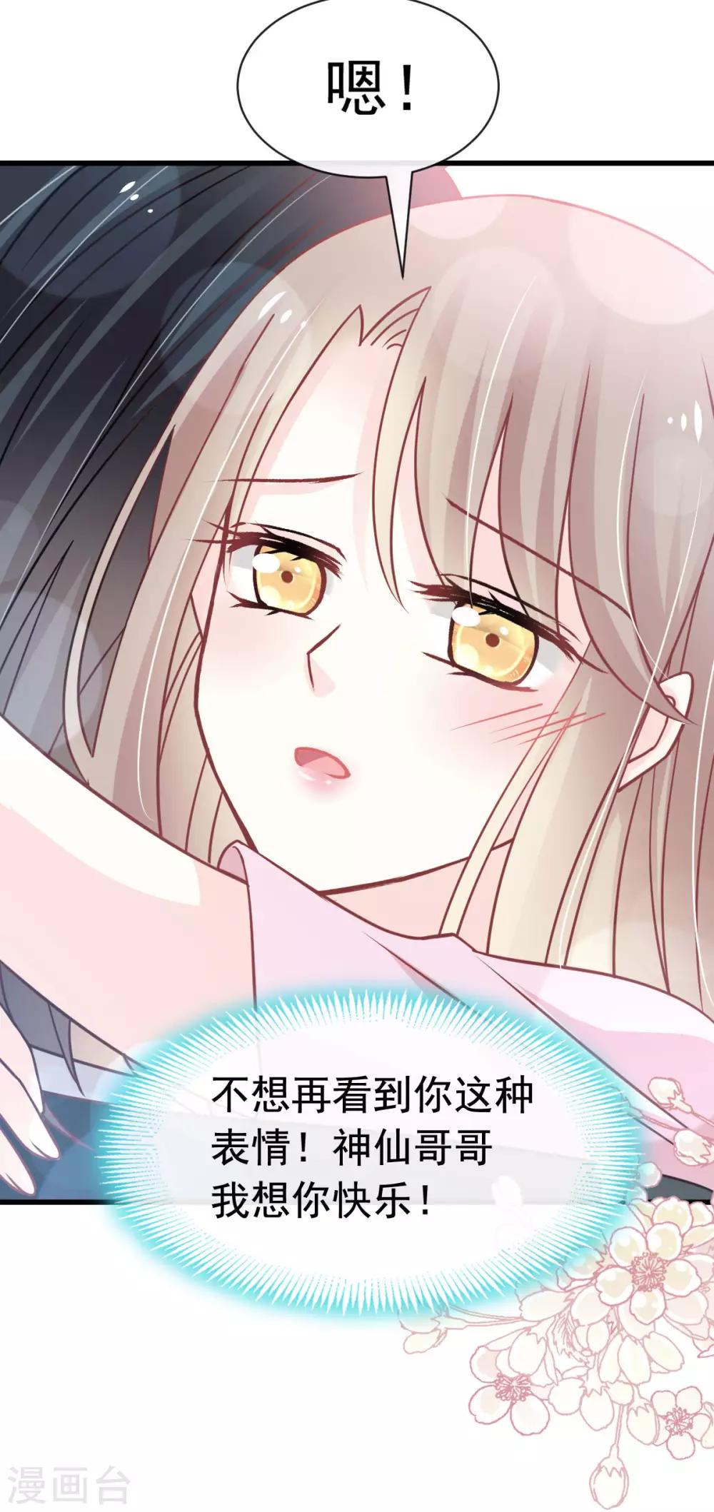 第150话 今天开始做恋人17