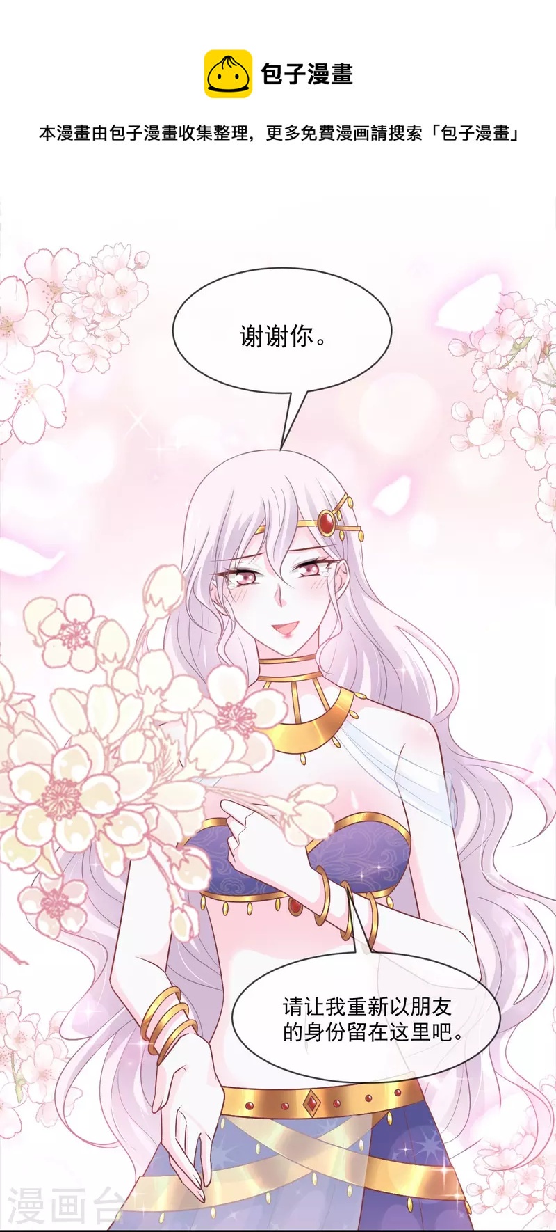 第223话 齐心协力20