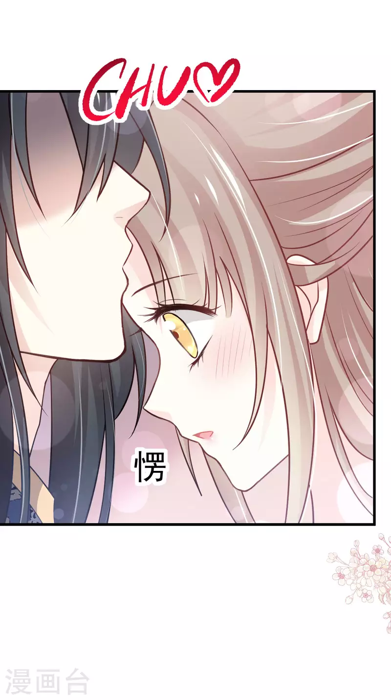 第203话 爱的调戏8