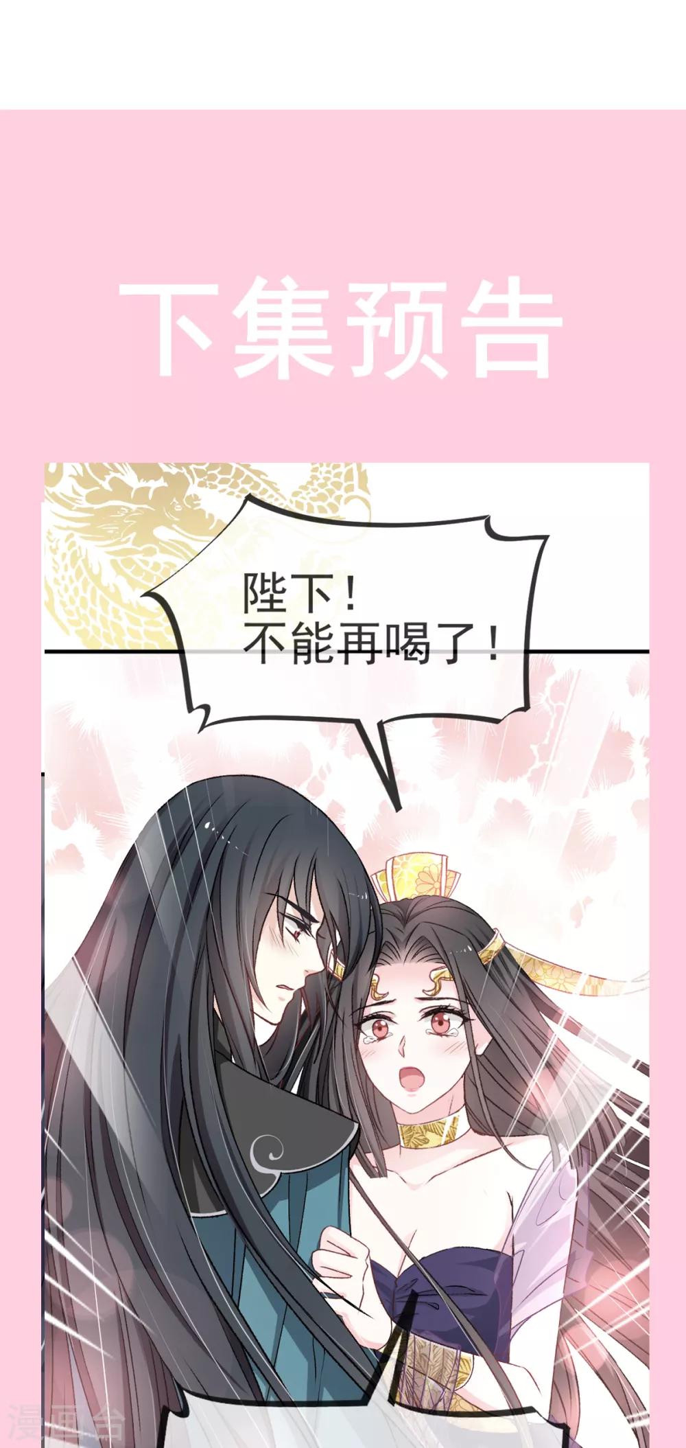 第29话 绝不放你走26