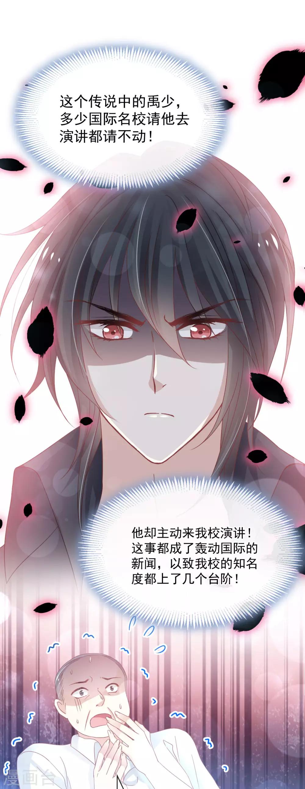 第154话 禹夫人求放过16