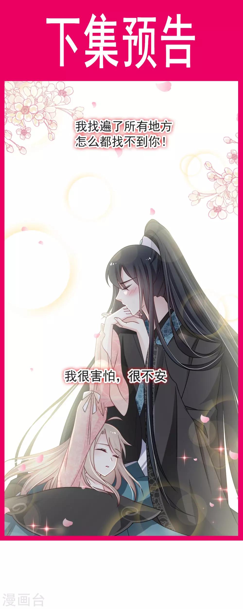 第73话 我叫严子轩36