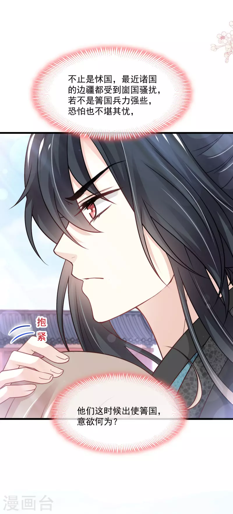 第214话 帮你涂身1