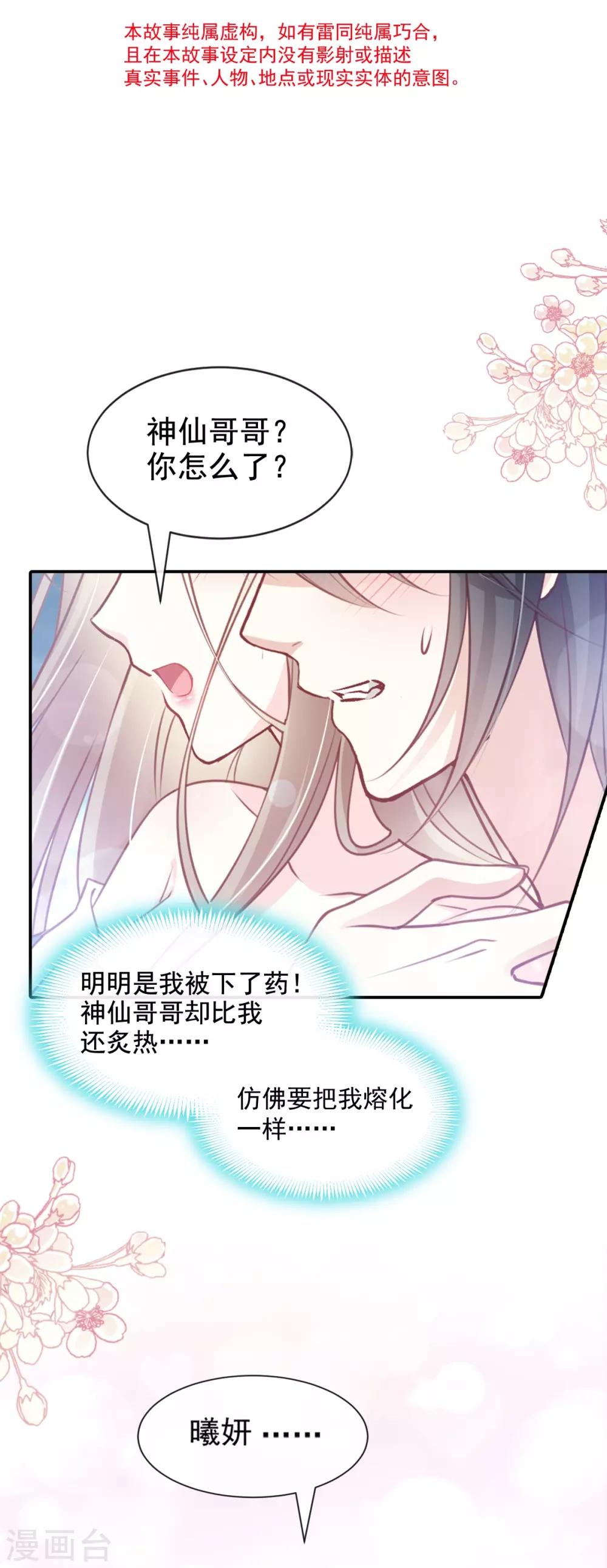 第166话 控制不住自己2