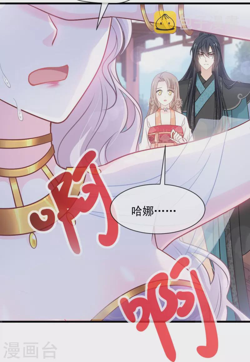 第223话 齐心协力13