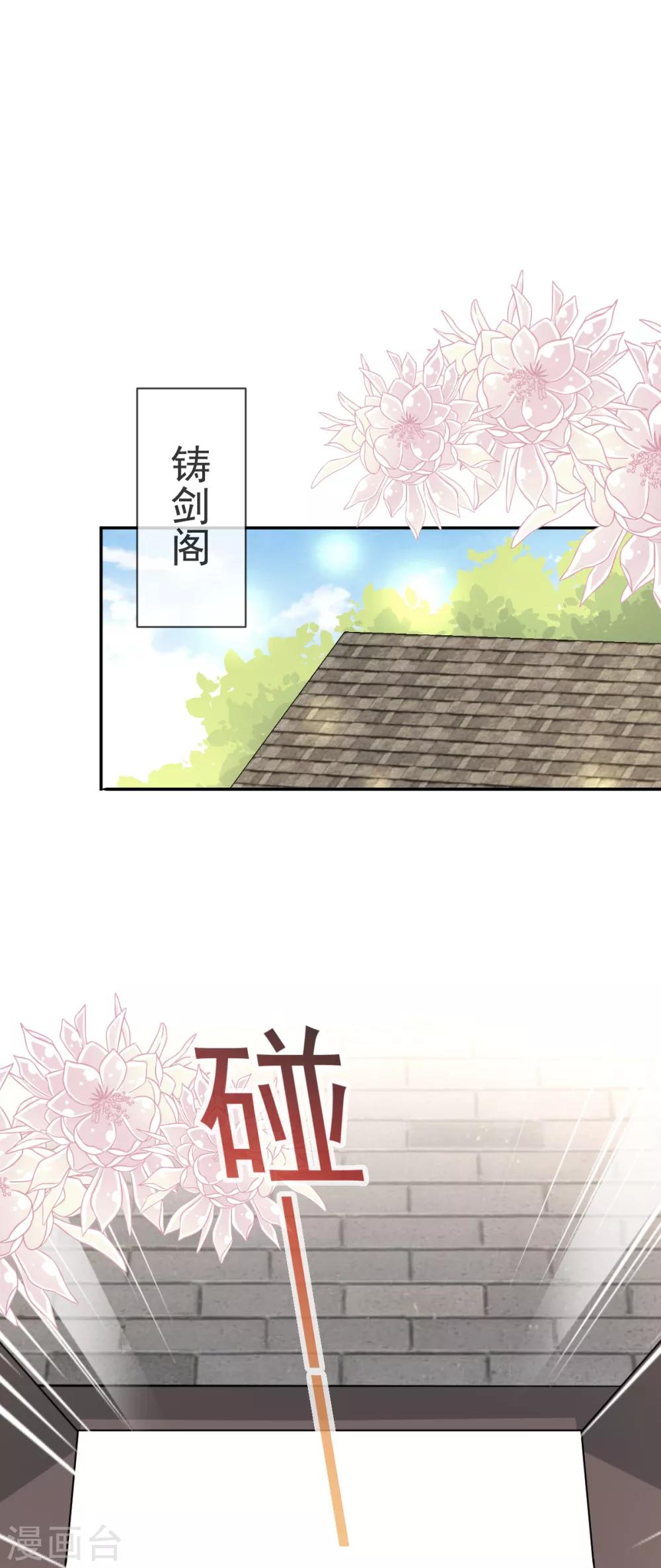 第36话 晧岳神女降人间3