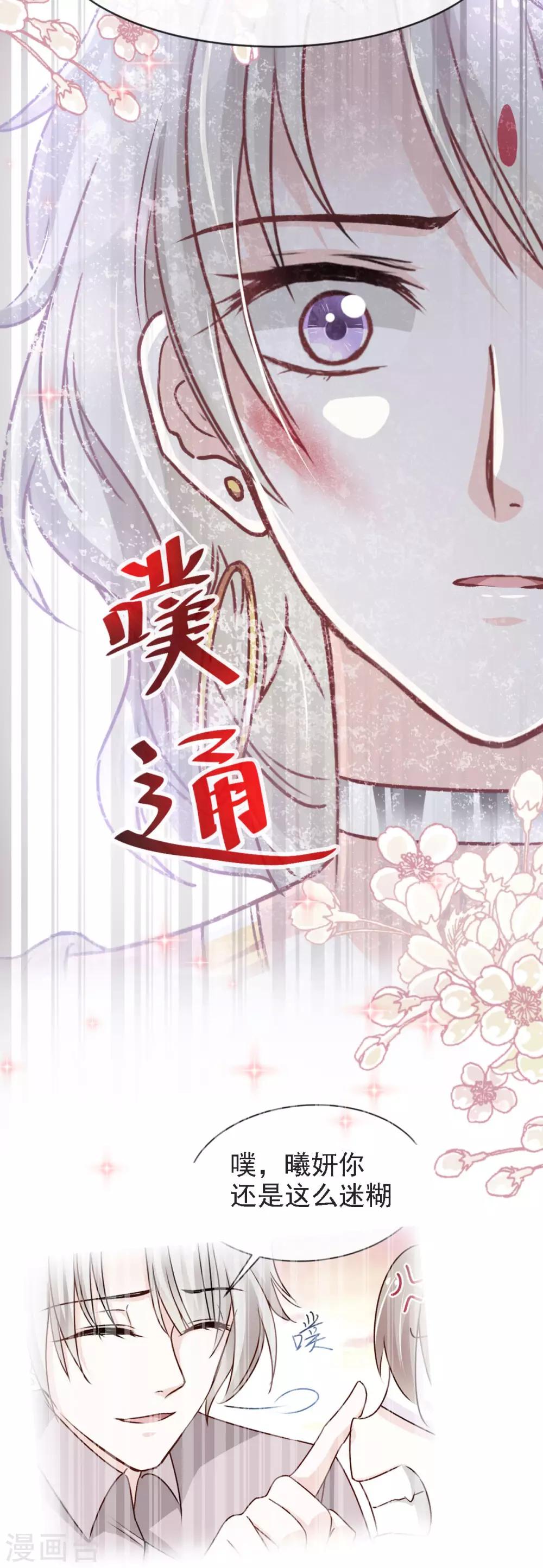 第61话 我是子轩26