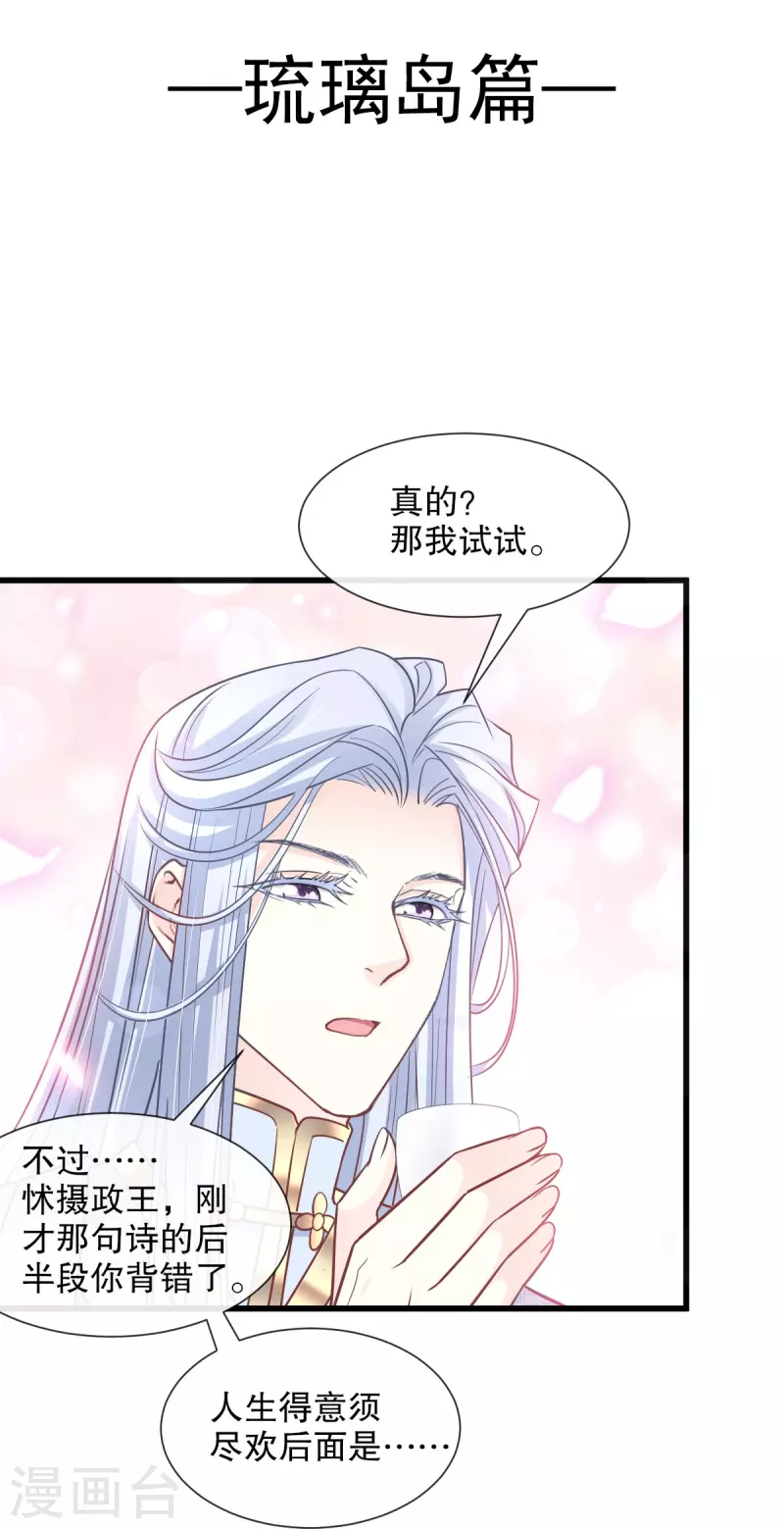 第233话 原来是你们1