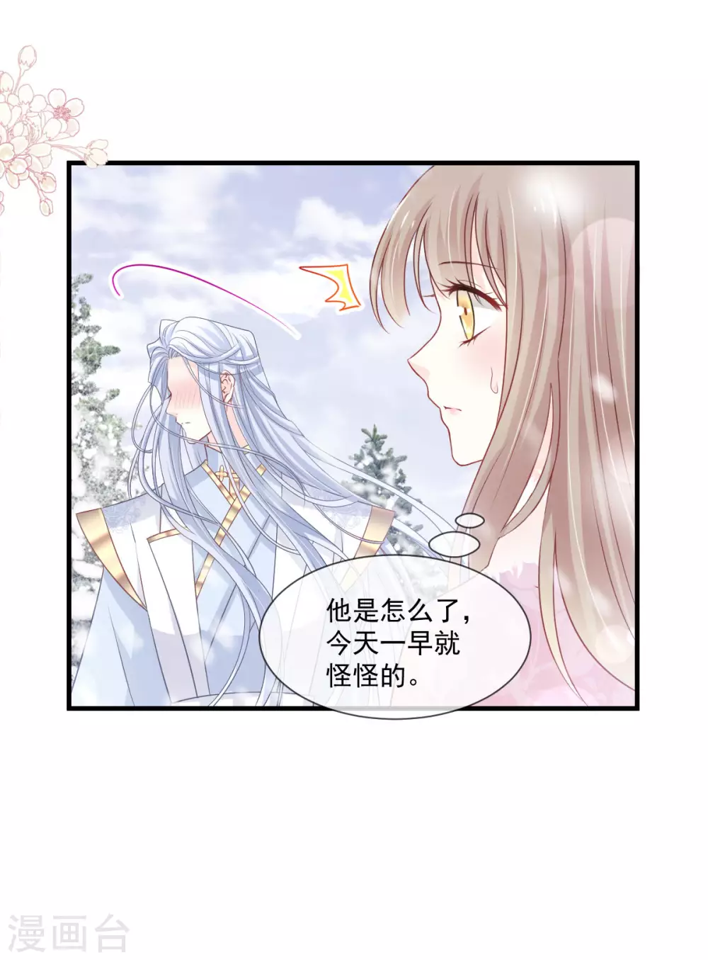 第197话 痴心妄想12
