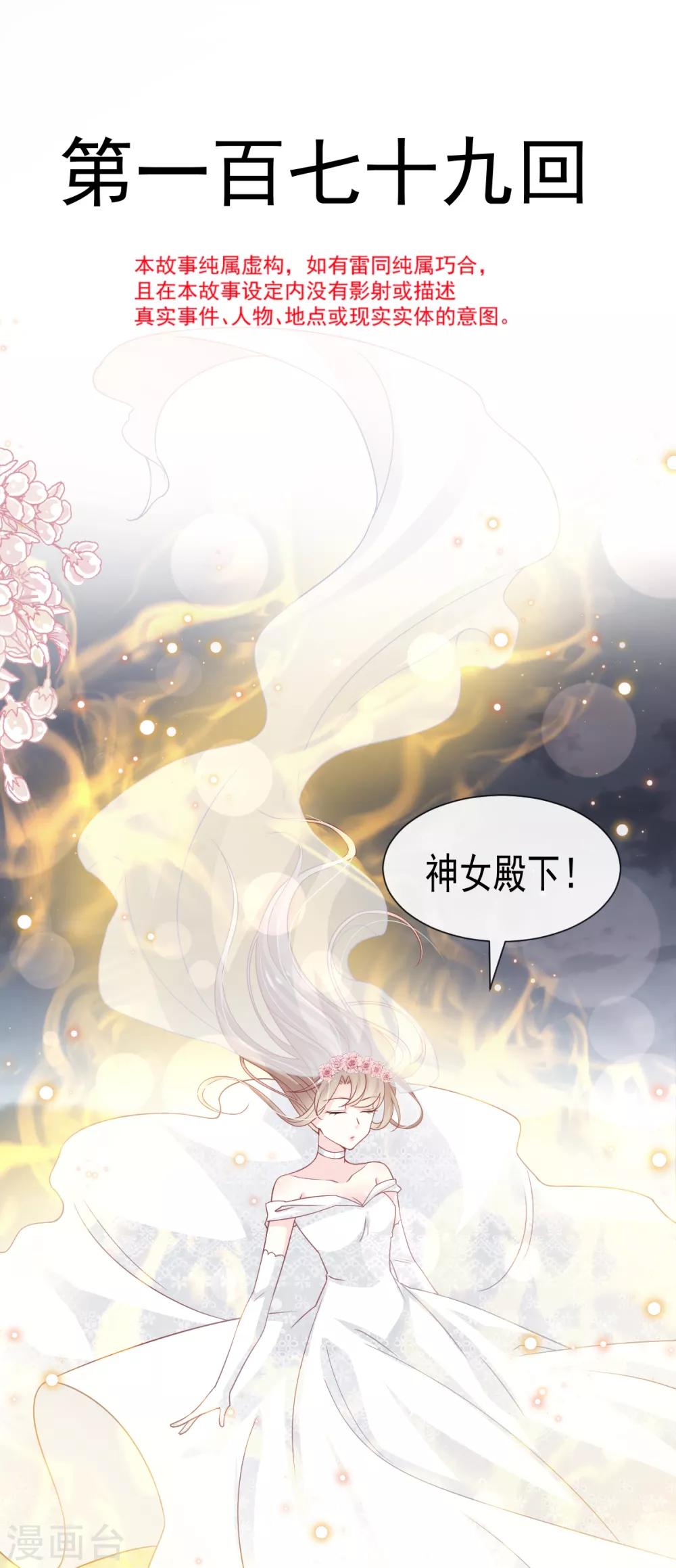 第179话 即将团聚1