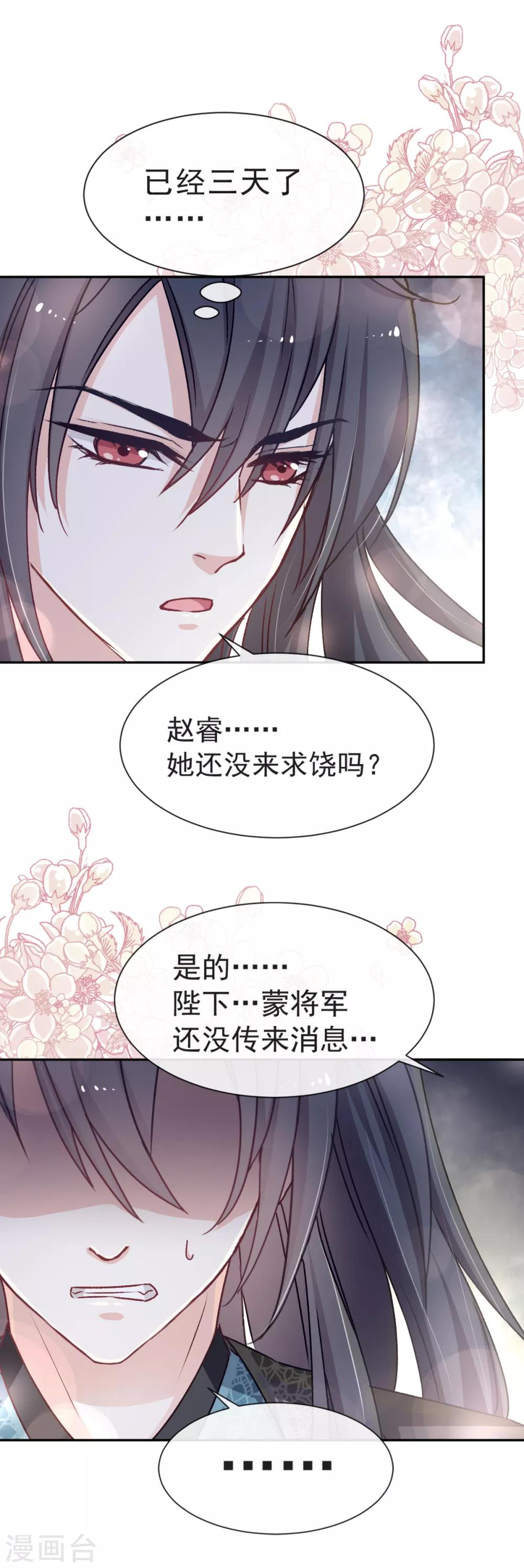 第37话 想马上见到你5