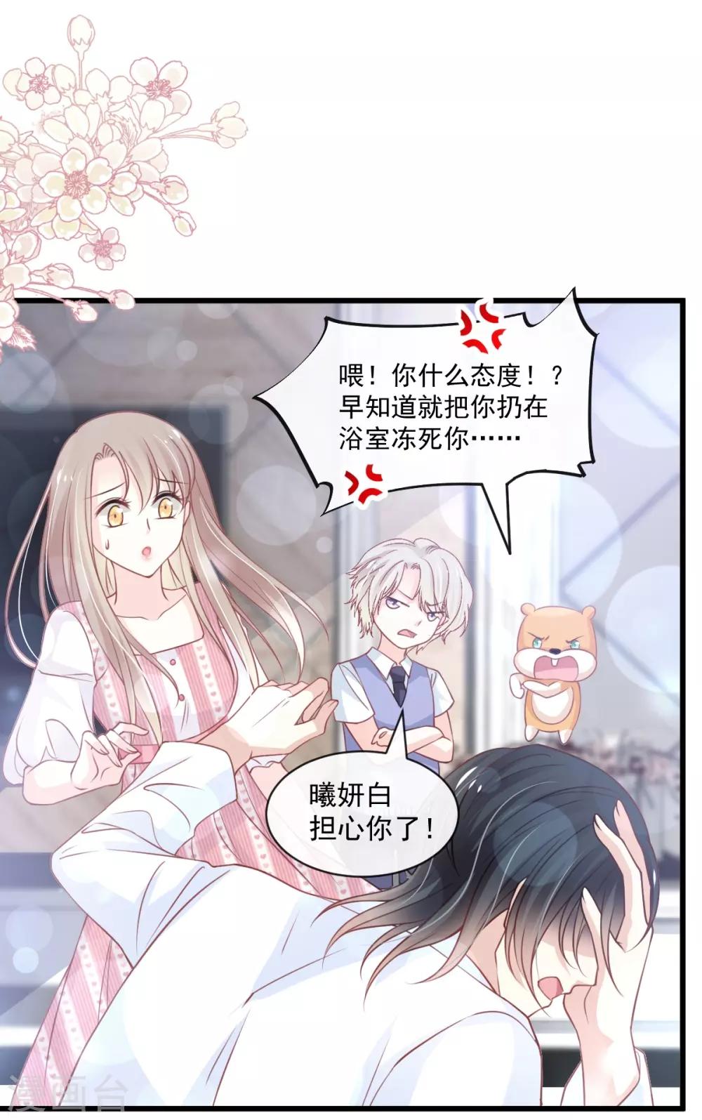 第172话 婚礼已经筹备13