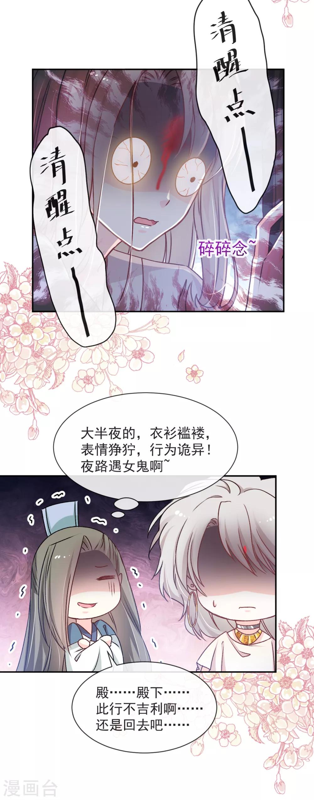 第40话 少女的危机19