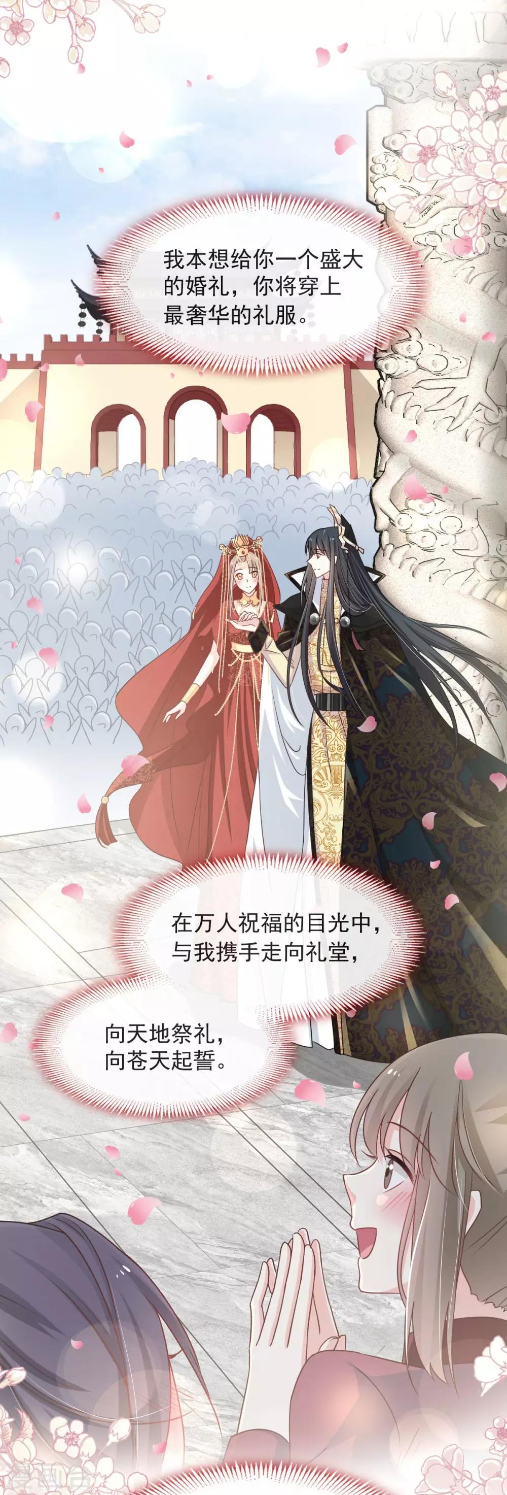 第87话 箐王不要死！11