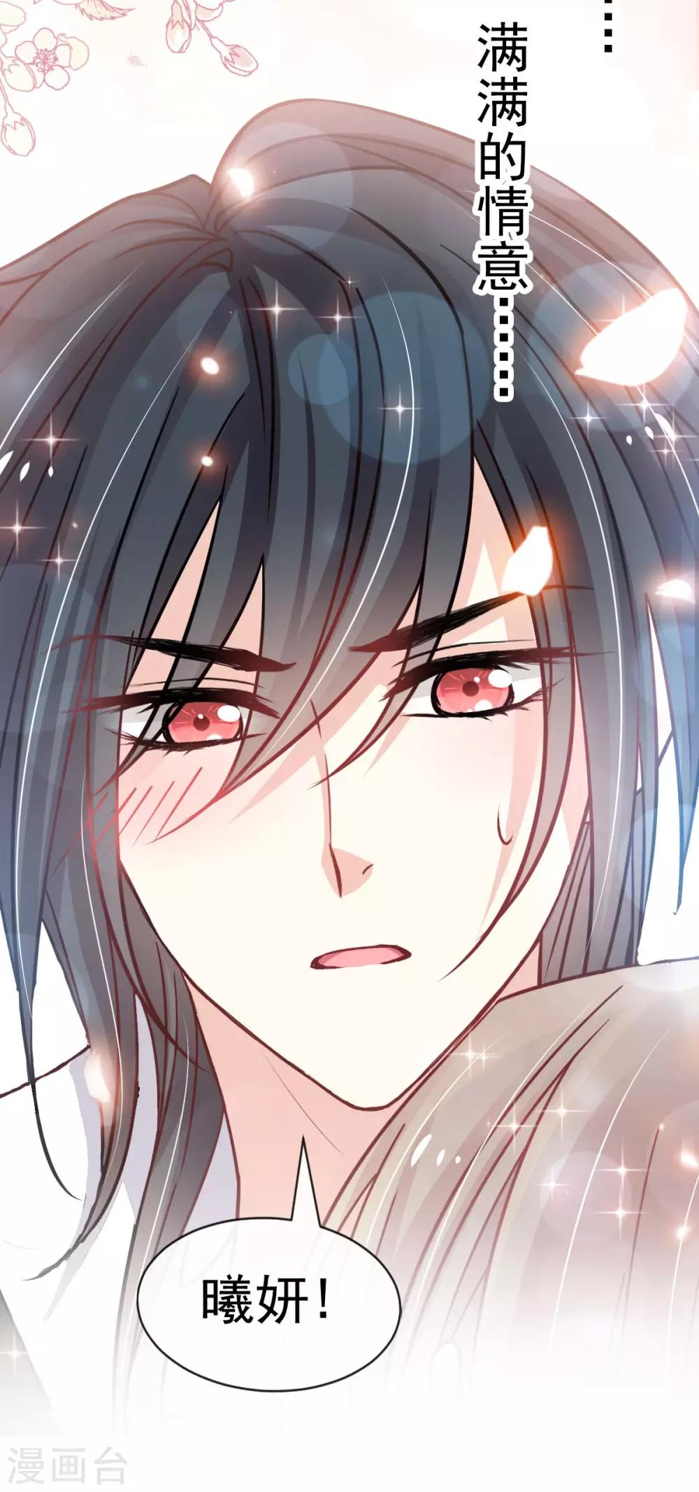 第152话 曦妍的告白11