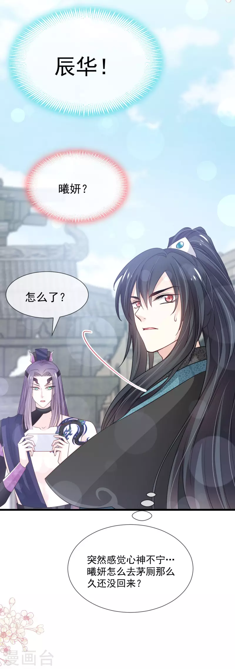 第210话 心有灵犀一点通1