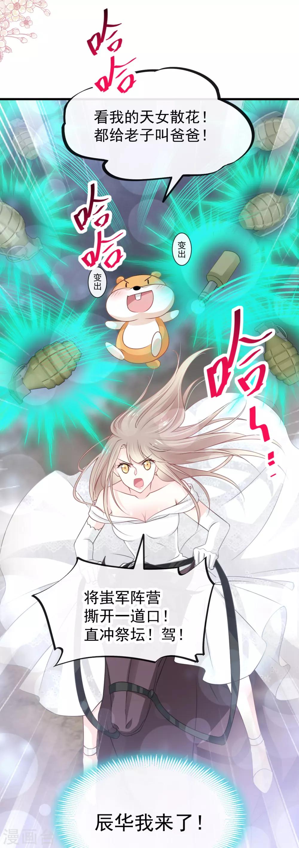 第179话 即将团聚25