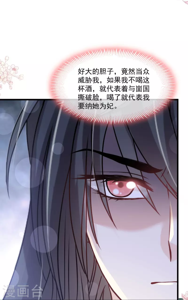 第218话 王的女神17