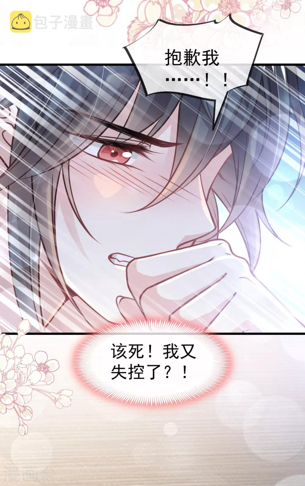 第175话 求饶也没用17